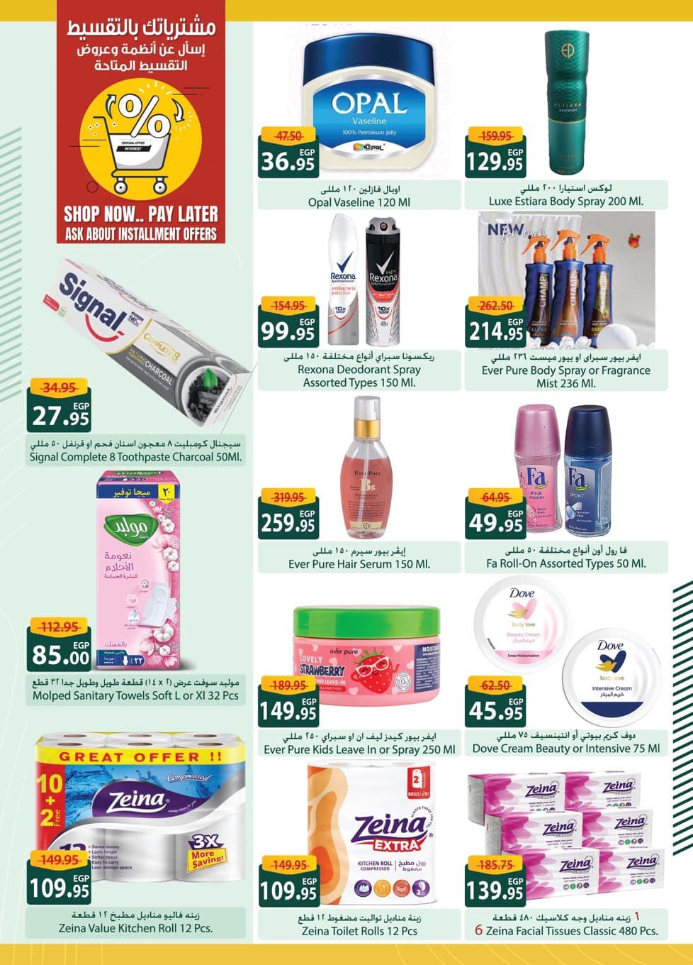 spinneys offers from 18oct to 1oct 2025 عروض سبينس من 18 أكتوبر حتى 1 أكتوبر 2025 صفحة رقم 24